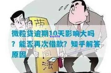 信用卡逾期、网贷受限？解决 *** 一次性告诉你！