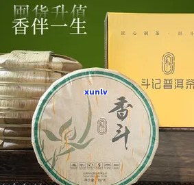 斗记普洱茶香斗价格