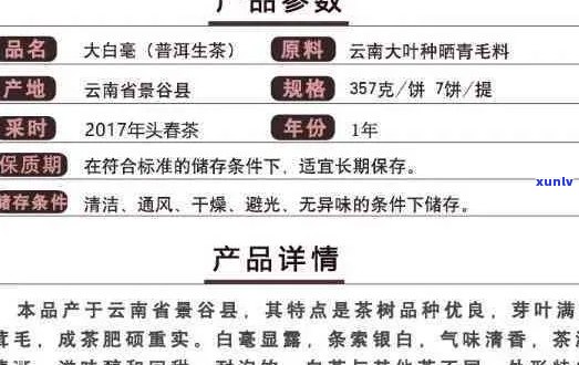 景谷一号普洱茶价位