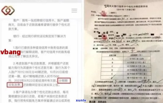 信用卡逾期停息挂账正确 *** ：2020申请步骤与银行沟通技巧