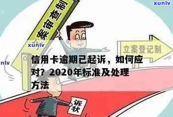 信用卡逾期纠纷：法院管辖范围及相关问题解析