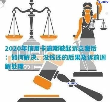 信用卡逾期纠纷：法院管辖范围及相关问题解析