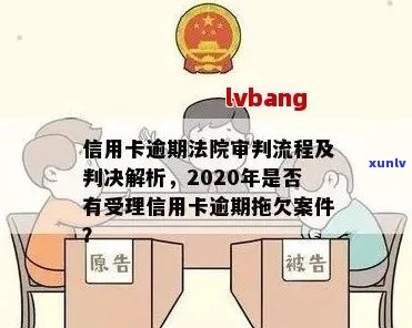 信用卡逾期纠纷：法院管辖范围及相关问题解析