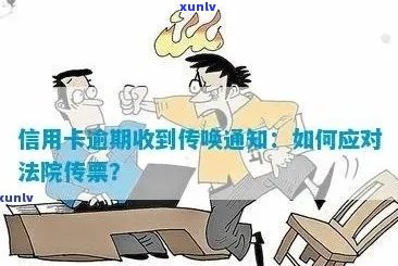 信用卡逾期未还款被法院传唤，逃避后果如何？