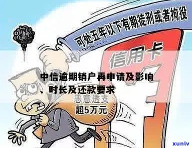 中行信用卡销户后，对逾期还款的影响及应对措详解