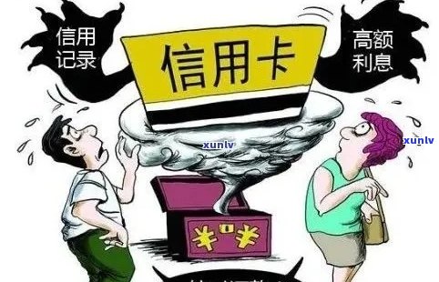 中行信用卡销户后，对逾期还款的影响及应对措详解