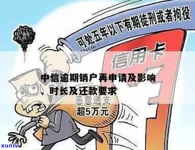 中行信用卡销户对逾期还款有影响吗？如何处理？