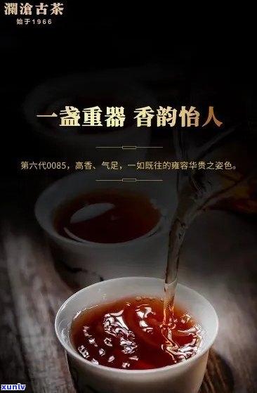 云南普洱茶岩韵熟普：一款充满陈香的特色普洱茶。