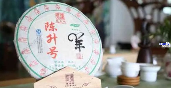 陈升号的普洱茶贵吗是真的吗？陈升号普洱茶品质和价格解析，行情报价查询表