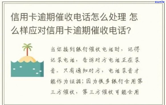 信用卡逾期话术，如何回应又不是欠你的钱的误解？