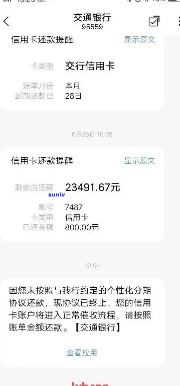 交行信用卡逾期未还款及其高额利息问题的综合解决策略