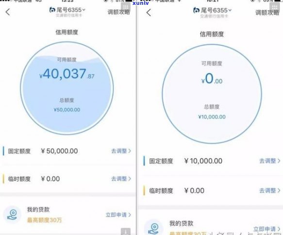 交行信用卡逾期-交行信用卡逾期一天收多少利息