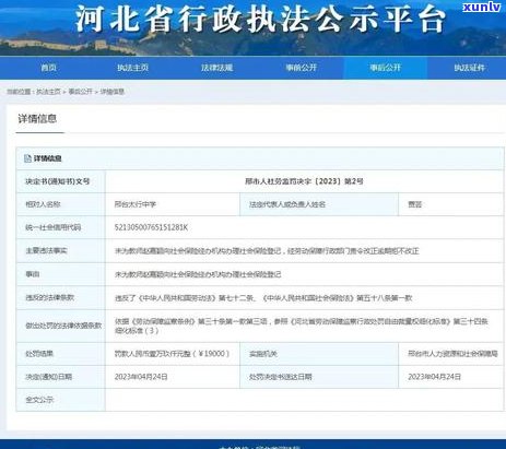 交通信用卡逾期19000元的解决策略与相关问题解答