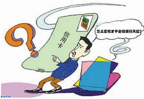 欠信用卡的说说：压力大，不知道该如何是好？求帮助！