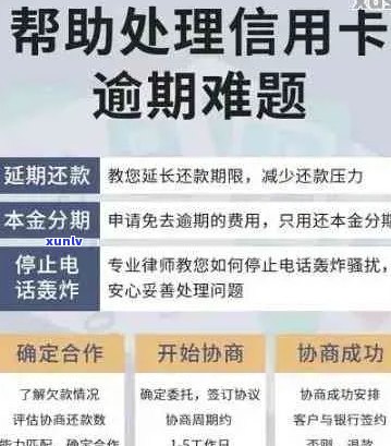 信用卡逾期后办理更低还款是否会产生影响：解答用户疑虑并提供全面解决方案