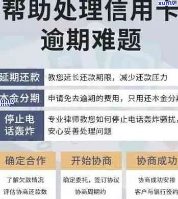 信用卡逾期罚息详细解析：高额罚息是否普遍？如何避免逾期产生额外费用？