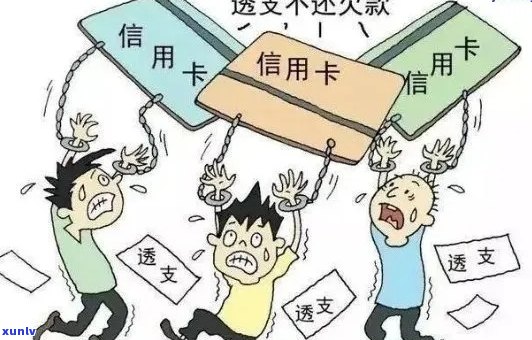 逾期信用卡群体的应对策略：如何妥善处理信用卡逾期问题