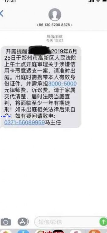 信用卡逾期立案号真假查询及欠款立案通知 *** 