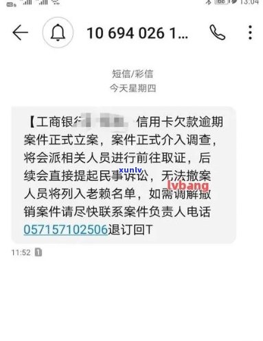 信用卡逾期立案号真假查询及欠款立案通知 *** 