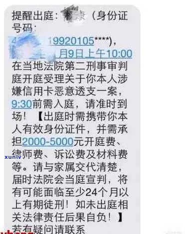 '欠信用卡立案怎么通知家属及家人，开庭前后的处理 *** '