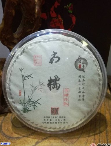 竹苑古茶坊普洱茶