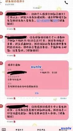 男朋友所有信用卡逾期