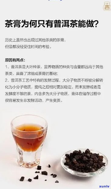 普洱茶膏的品质、口感、功效和价格全解析，让你全面了解这款茶叶！