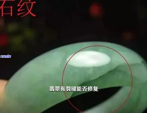 翡翠磕裂后能否修复？如何进行修复？