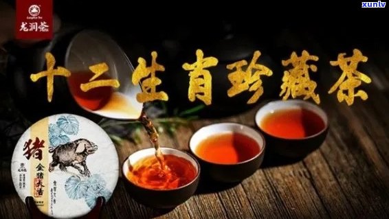 云南普洱茶集团推出 *** 版十二生肖念茶，展现传统文化魅力