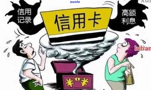 信用卡欠款金额与拉黑名单的关系：详细解释与影响因素全面解析