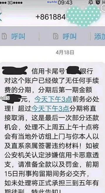 招行信用卡逾期多久立案