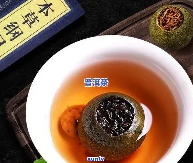 '小青柑普洱：健饮品的全方位解析，带你领略云南古树茶的魅力'