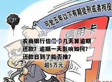 湖北农商行信用卡宽限期长政策详解，如何申请以及相关注意事项