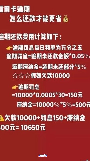 欠信用卡临时额度还不上怎么办？如何解决信用卡临时额度逾期问题？