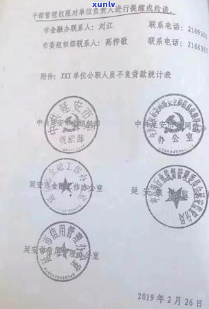 信用卡逾期是否会影响配偶的信用记录？夫妻双方信用卡逾期后果全面解析