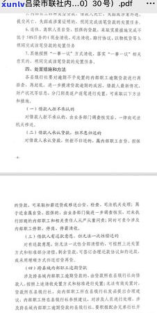 信用卡逾期是否会影响配偶的信用记录？夫妻双方信用卡逾期后果全面解析