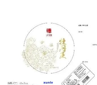 普洱茶绵纸包装尺寸：详细规格、适合瓶型、如何选择