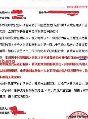 信用卡逾期导致逮捕公告：如何应对、解决和避免类似问题的全攻略