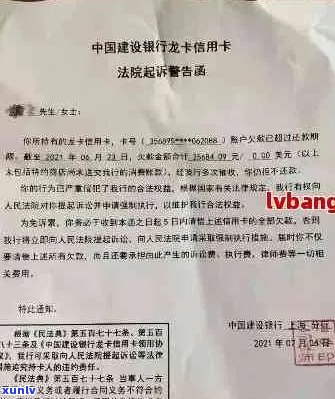 信用卡逾期发逮捕公告有用吗？收到逮捕通知书应如何处理？