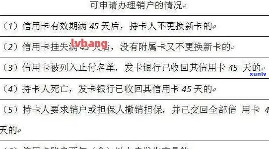 信用卡逾期销户后，如何重新申请办理以及解决逾期带来的信用问题？