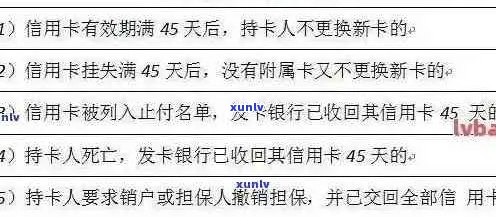 逾期的信用卡注销后影响与记录：黑户、信用修复还是重新申请？