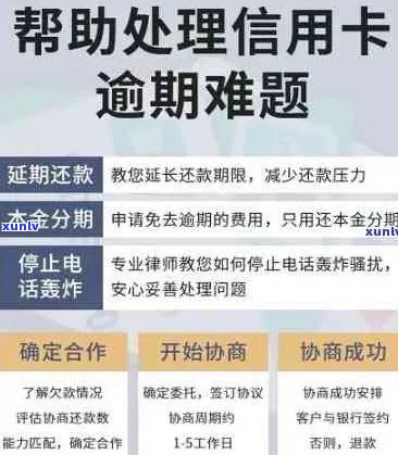 信用卡逾期本金包含什么费用及内容，是否只还本金即可解决逾期问题？