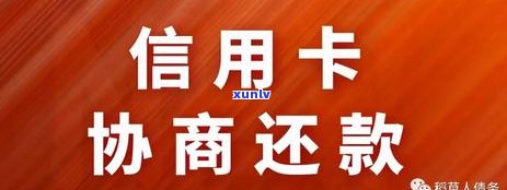 信用卡逾期还款入账后可能面临的后果及解决 *** 全面解析