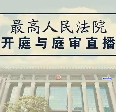 重庆中信信用卡逾期案件处理全解析：如何应对开庭、还款和信用修复？