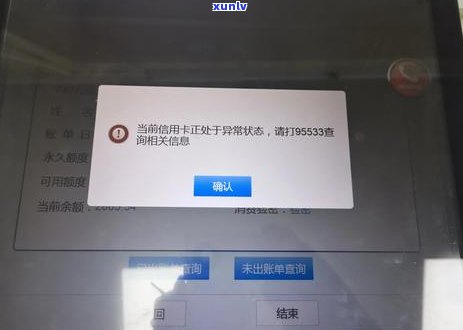 逾期冻结的信用卡怎么解冻？逾期后如何解除冻结？