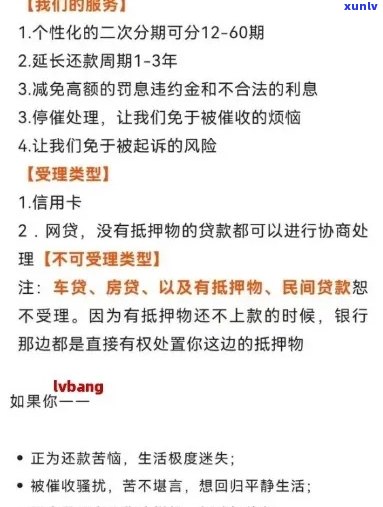 新如何与银行联系以解决逾期贷款问题？同时提供一些实用建议和技巧。