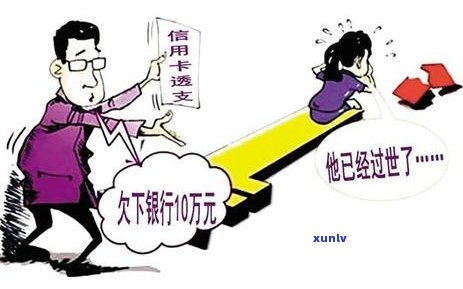 信用卡债务困扰，如何应对母的知晓与干预？