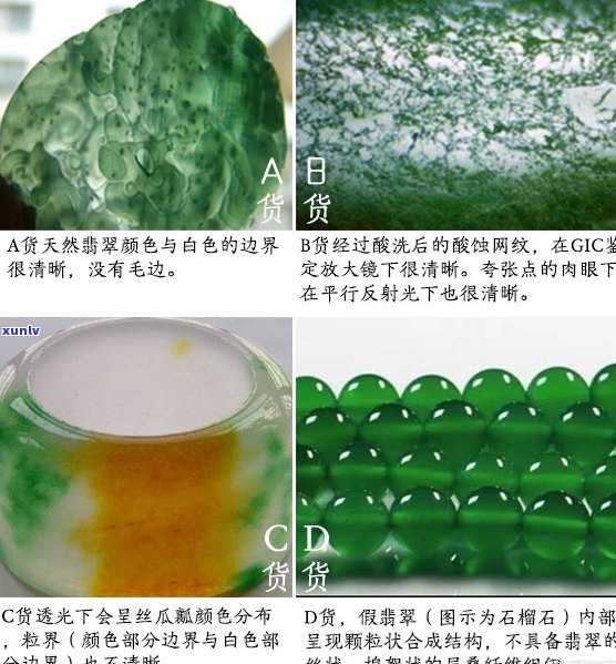 翡翠的独特属性：摩擦后粘起纸屑的神奇现象