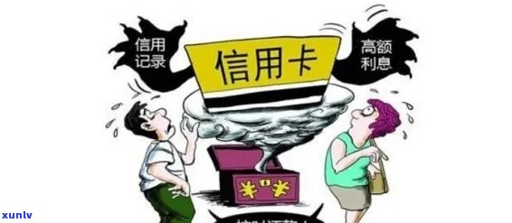 家长欠信用卡的影响：我是否会受牵连？如何减轻潜在影响？