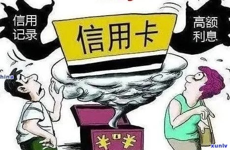 家长欠信用卡的影响：我是否会受牵连？如何减轻潜在影响？